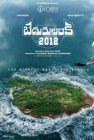 Bedurulanka 2012 still 5