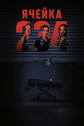 Unit 234 still 4