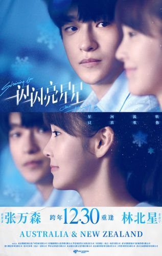 Shining for One Thing still 2