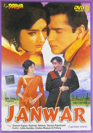 Janwar still 4