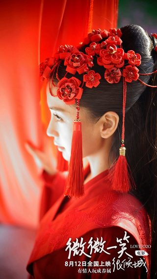 Love O2O still 4