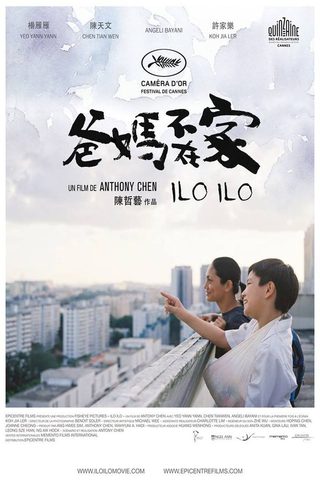 Ilo Ilo still 7