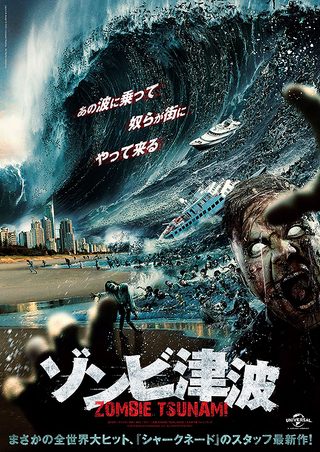 Zombie Tidal Wave still 1