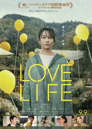 Love Life still 7