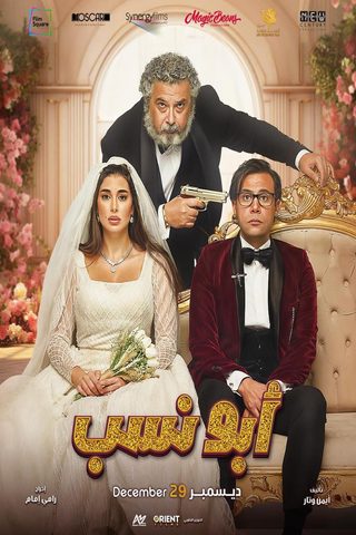 Abo Nasab still 1