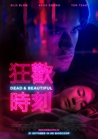 Dead & Beautiful still 6