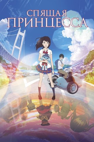 Napping Princess still 7