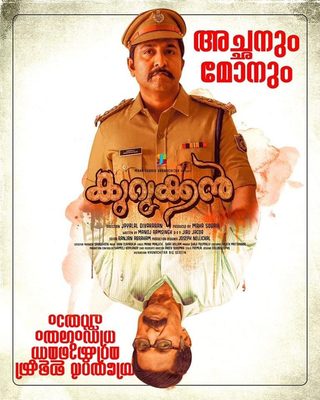 Kurukkan still 6