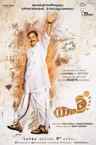 Yatra still 2