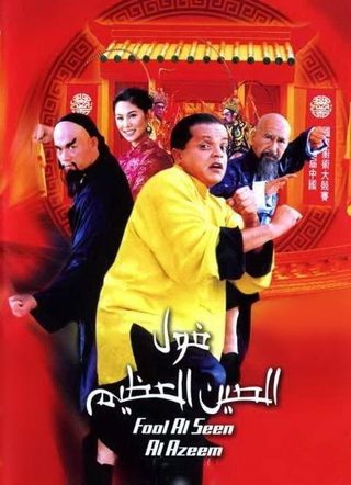 The Great Fava Beans of China still 4