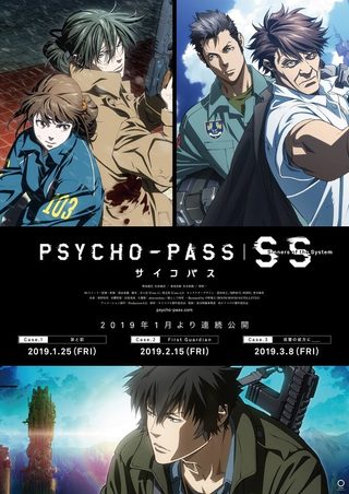 Psycho-Pass: Sinners of the System - Case.1 Crime and Punishment still 7