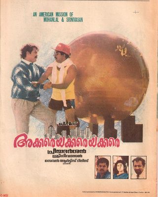 Akkare Akkare Akkare still 1