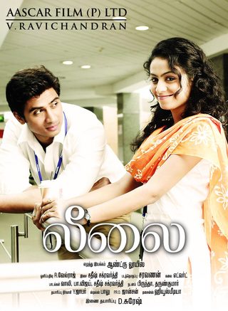 Leelai still 4