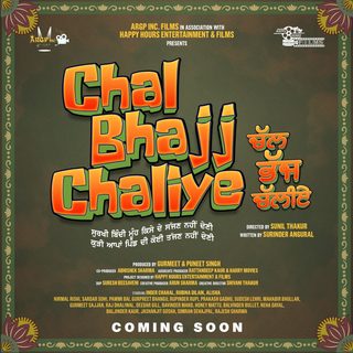Chal Bhajj Chaliye still 6