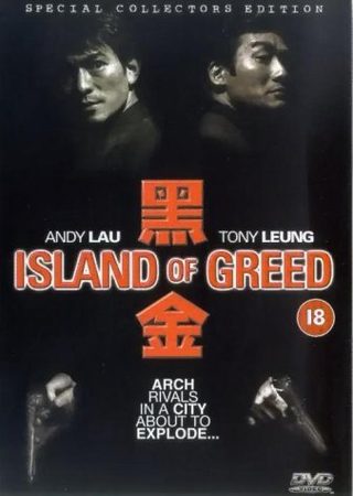Island of Greed still 2
