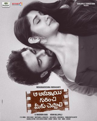 Aa Ammayi Gurinchi Meeku Cheppali still 3