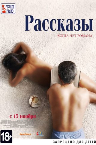 Short Stories still 2