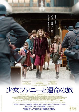 Fanny's Journey still 1