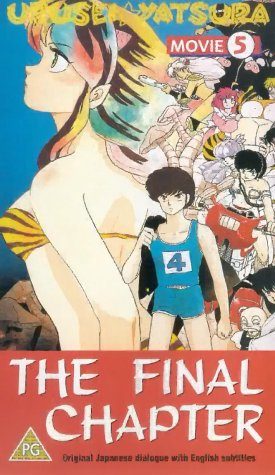 Urusei Yatsura: The Final Chapter still 2