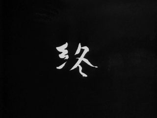Ugetsu still 6