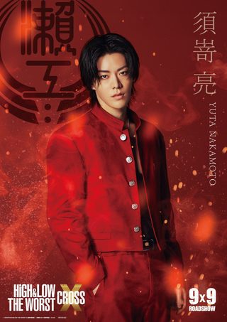 HiGH&LOW THE WORST X (CROSS) still 5