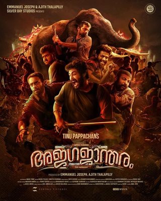 Ajagajantharam still 4