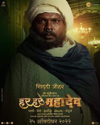 Har Har Mahadev still 1