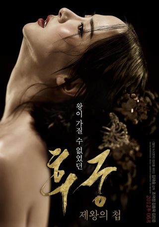 The Concubine still 8