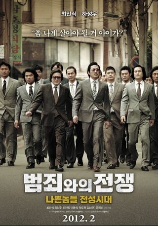 Nameless Gangster still 7