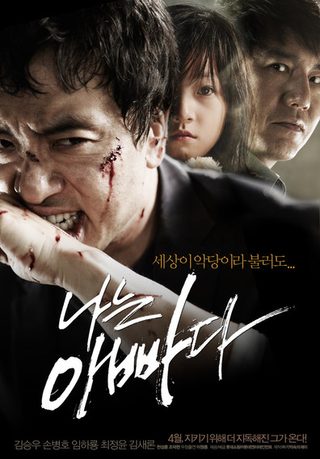 Na-neun Abba-da still 1