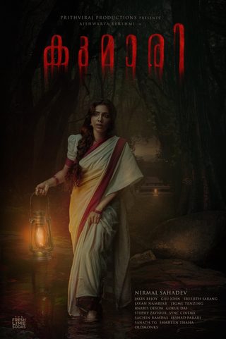 Kumari still 5