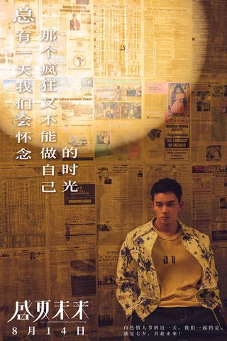 Upcoming Summer still 5