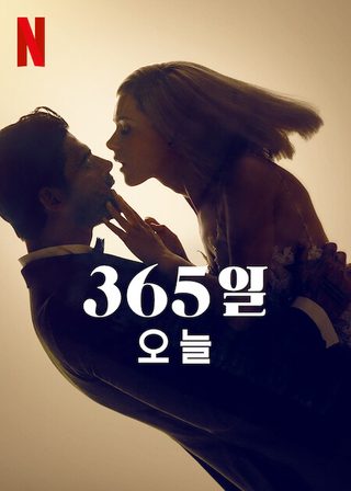 365 Days: This Day still 2
