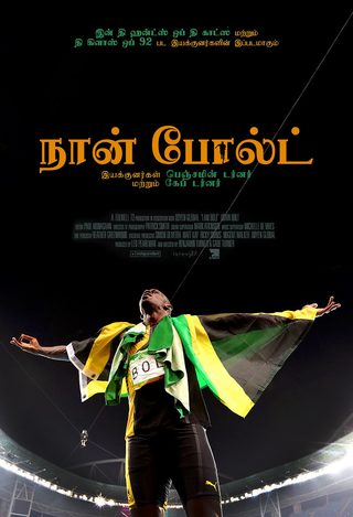 I Am Bolt still 4