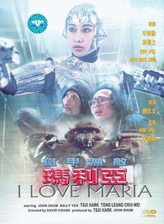 Tie jia wu di Ma Li Ya still 4