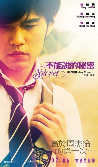 Secret still 8