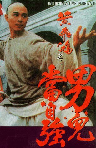 Once Upon a Time in China II still 5