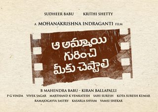 Aa Ammayi Gurinchi Meeku Cheppali still 4