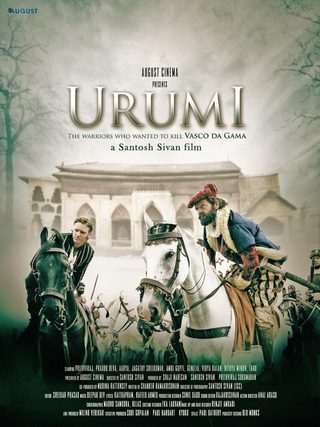Urumi still 5
