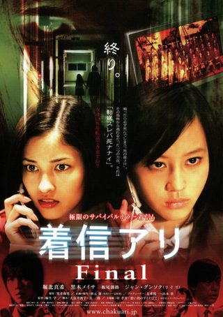 One Missed Call 3: Final still 8