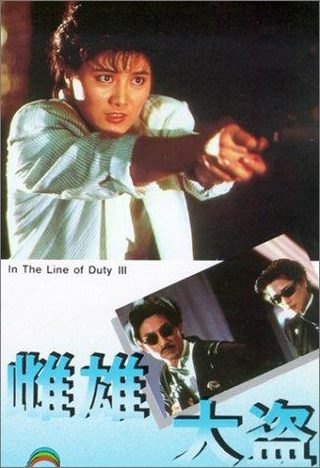 In the Line of Duty 3 still 1