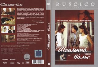 The School Waltz still 4