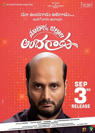 Nootokka Jillala Andagadu still 2