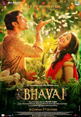 Bhavai still 5
