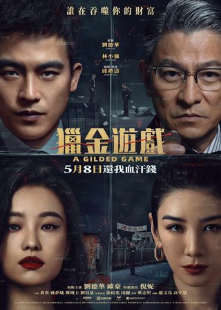 A Gilded Game still 5