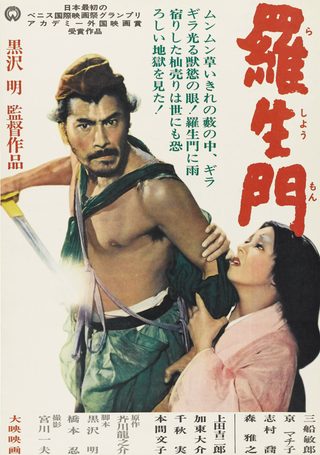 Rashomon still 5
