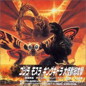 Godzilla, Mothra and King Ghidorah: Giant Monsters All-Out Attack still 3