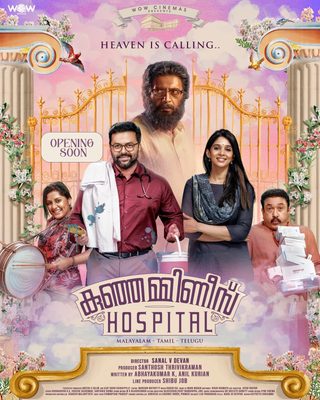 Kunjamminis Hospital still 2