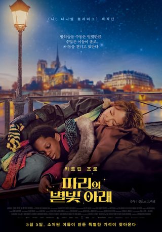 Under the Stars of Paris still 2