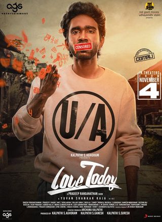 Love Today still 6